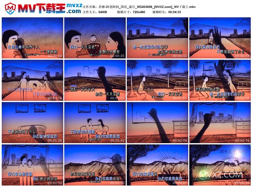 洪彬-阿爸阿妈_国语_流行_MD203658